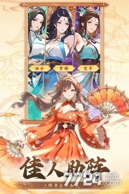 神威三国
