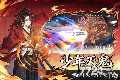 暗黑烈刃