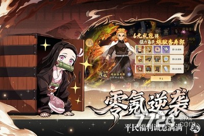 暗黑烈刃