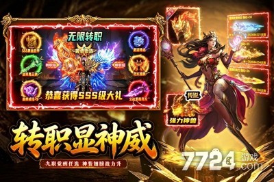 孤者传奇