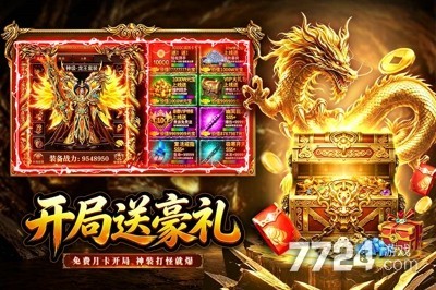 孤者传奇