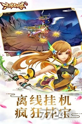 六界仙尊
