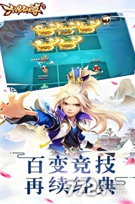 六界仙尊