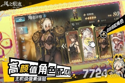 风之痕迹