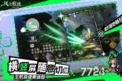 风之痕迹