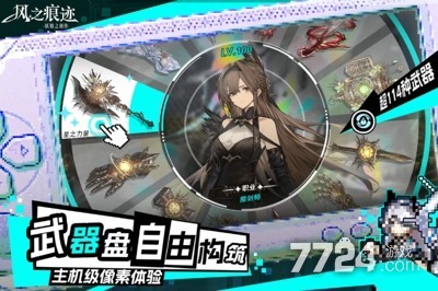 风之痕迹