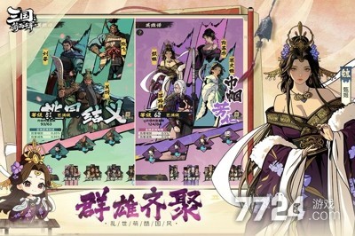 三国箭雨千军