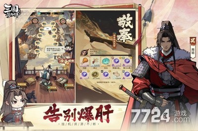 三国箭雨千军