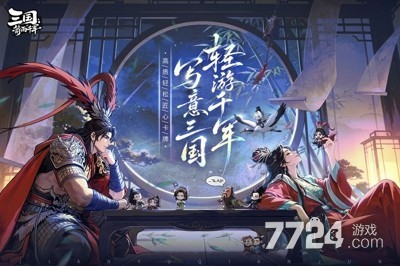 三国箭雨千军
