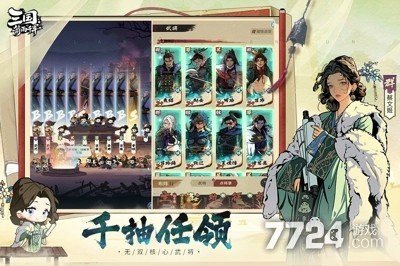 三国箭雨千军