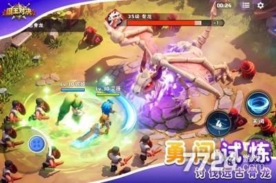 国王对决