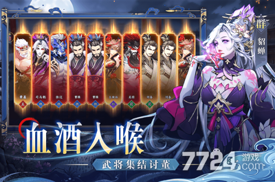 魂战群英