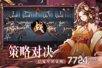 魂战群英