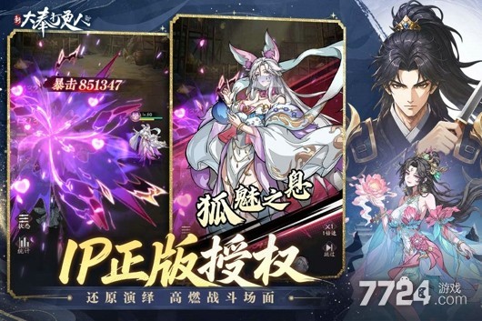 新大奉打更人