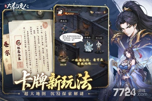新大奉打更人