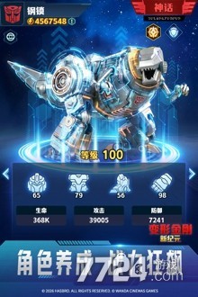 变形金刚新纪元