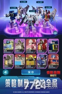变形金刚新纪元