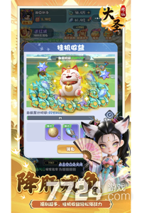 大圣