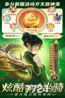 灵域修仙