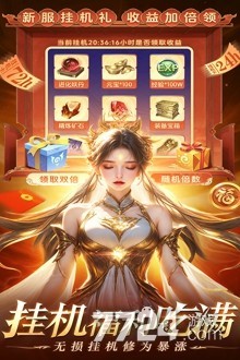 灵域修仙
