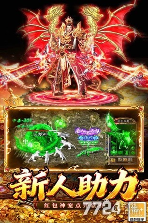 戮天之剑