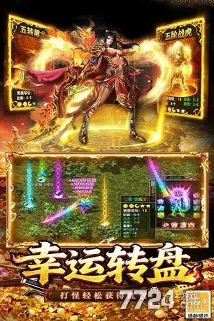 戮天之剑
