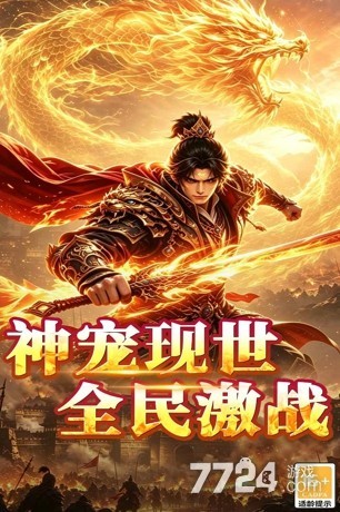 戮天之剑