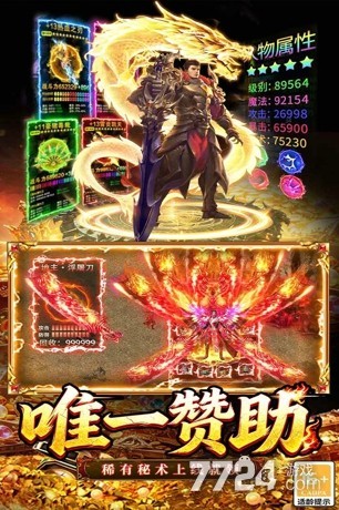 戮天之剑