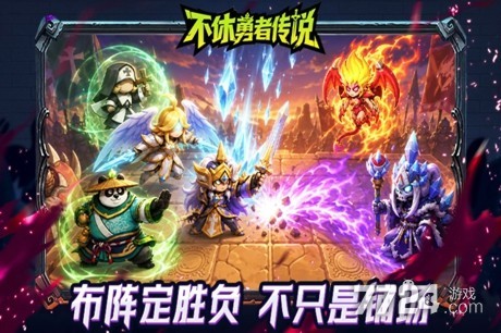 不休勇者传说