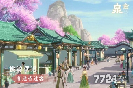 泉愈