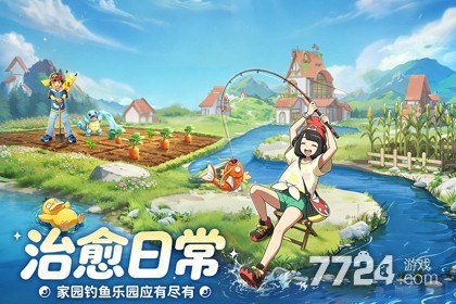 守护小精灵