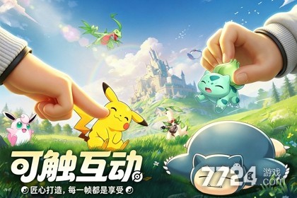 守护小精灵
