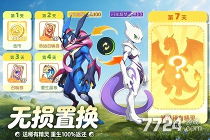 守护小精灵