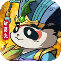 不朽之城（Q萌兽化三国）
