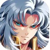 星辰降临时圣斗士