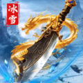 烈火斩