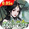 墨武江山（0.05折双倍代金）