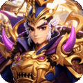 天下策（0.1折杀戮三国）