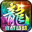 战火英雄