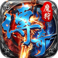 魔狩战纪