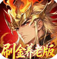 乱弹三国志