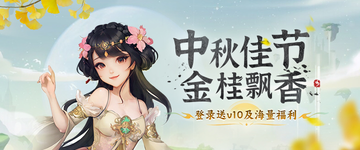 九州仙剑传