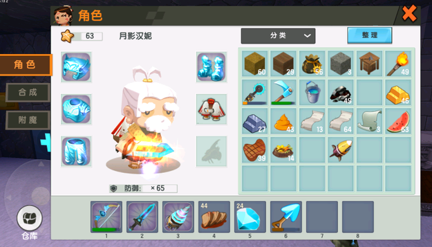 《迷你世界》个人攻略:浅谈装备附魔
