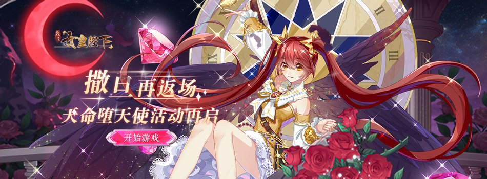 全民养成之女皇陛下