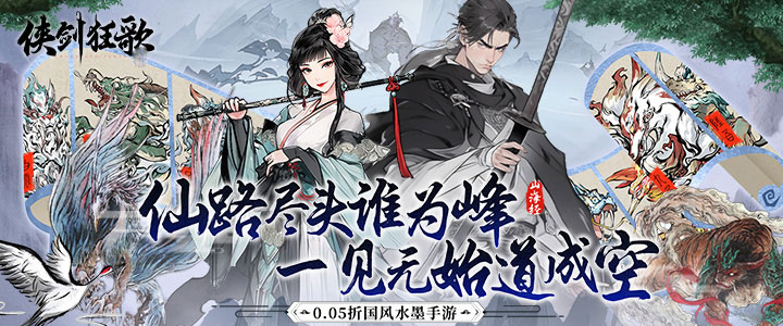 侠剑狂歌