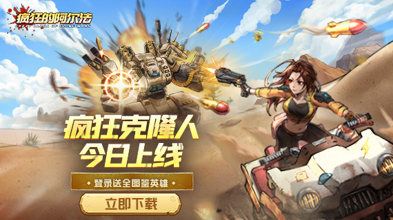 疯狂的阿尔法H5