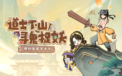 怪物别戳我H5