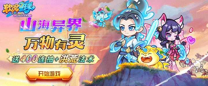 软泥星球H5