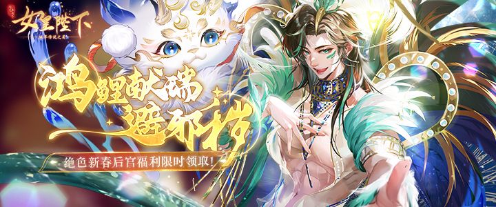 全民养成之女皇陛下