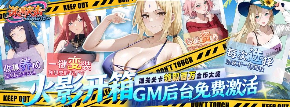 深渊突击（0.1折忍界开箱传说）